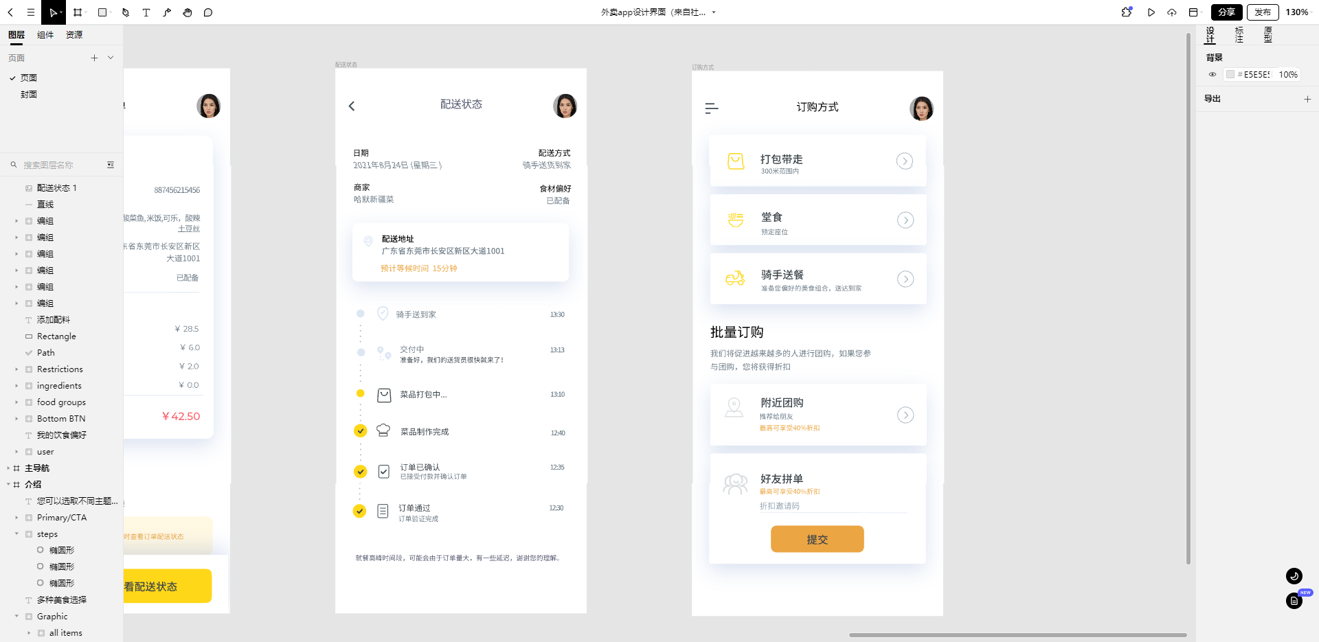 订购方式